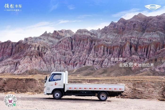 福田領(lǐng)航S1小卡氣體機(jī)“西進(jìn)”張掖,創(chuàng)高效、舒適運(yùn)輸新選擇