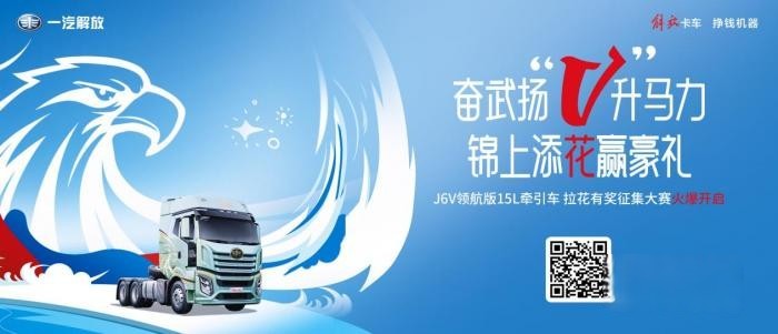 一汽解放1-5月累計(jì)終端份額25.7%，斬獲五連冠！