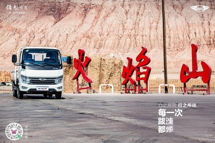 開領航S1小卡氣體機,探索神秘的吐魯番