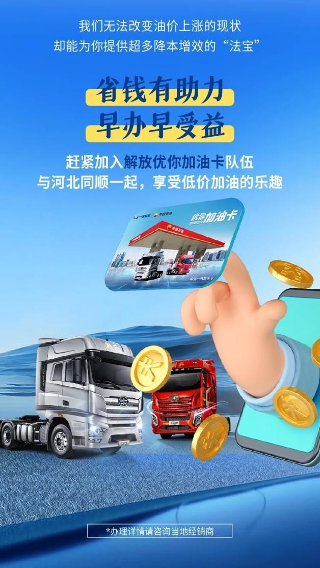 能省會賺，解放J6V經典版全生命周期增收22萬+