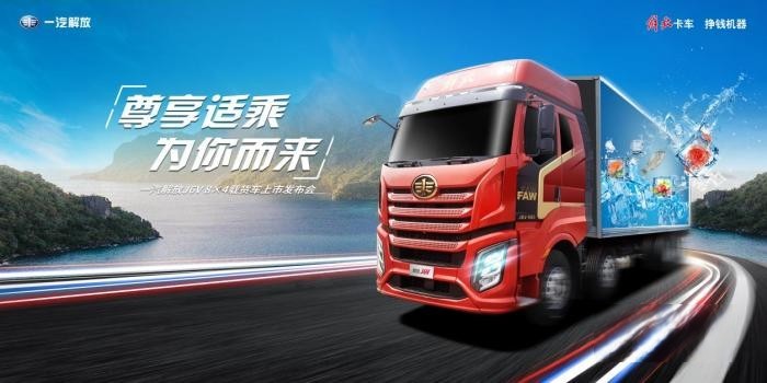 產(chǎn)品大年，看解放如何占領(lǐng)消費(fèi)者心智？