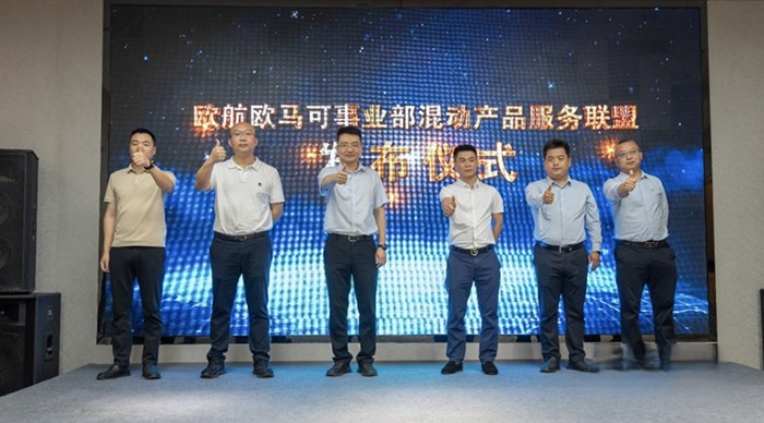 歐馬可混動產品服務聯盟成立 “五個一”服務承諾助推城配綠色轉型