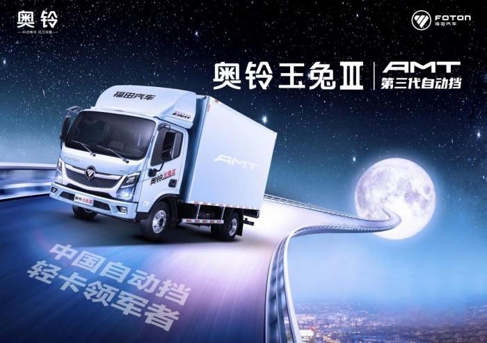 新車下線！奧鈴玉兔Ⅲ上市在即，或將開啟自動擋新時代？