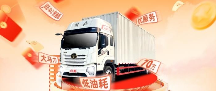 全“利”以赴,“惠”不可擋,6月訂JK6 4X2快遞版送交強險