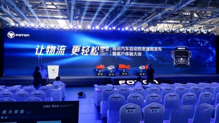 圖雅諾自動擋家族亮相福田自動擋大會 引領新青年創富新體驗