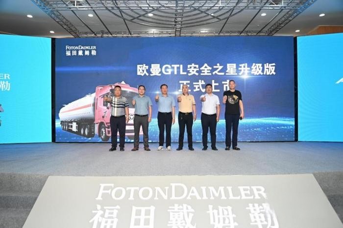 價(jià)值賦能、安全智選!歐曼GTL安全之星煥新上市 助推東營危化運(yùn)輸跑出新速度