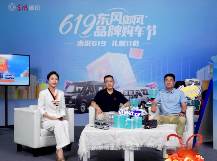 看點滿滿!首屆“619東風御風品牌購車節”圓滿收官