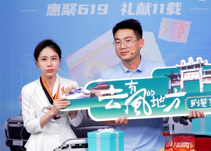 看點滿滿!首屆“619東風御風品牌購車節”圓滿收官