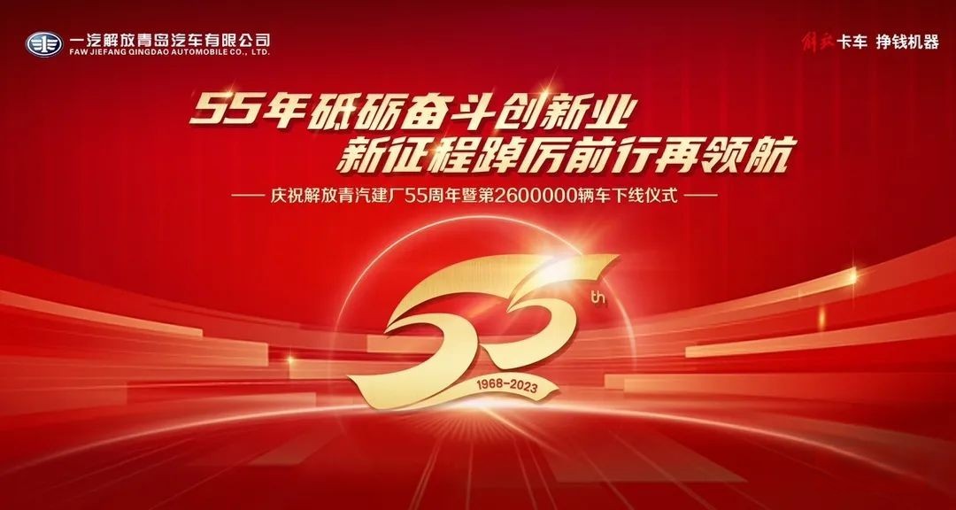 劇透！6月27日相約解放青汽，一場精彩盛會即將開啟
