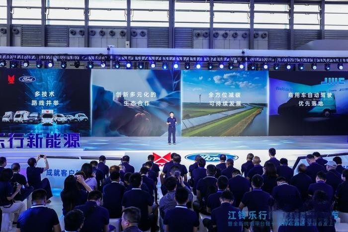江鈴樂(lè)行新能源品牌發(fā)布，解碼“美好生活的全場(chǎng)景專家”
