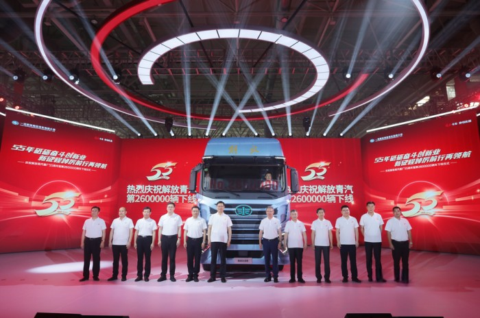 慶祝解放青汽建廠55周年暨第2600000輛車下線儀式隆重舉行