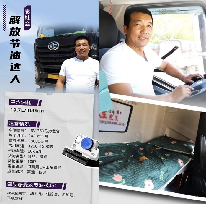 論運輸市場最“牛”解放載貨!看卡友怎么說?