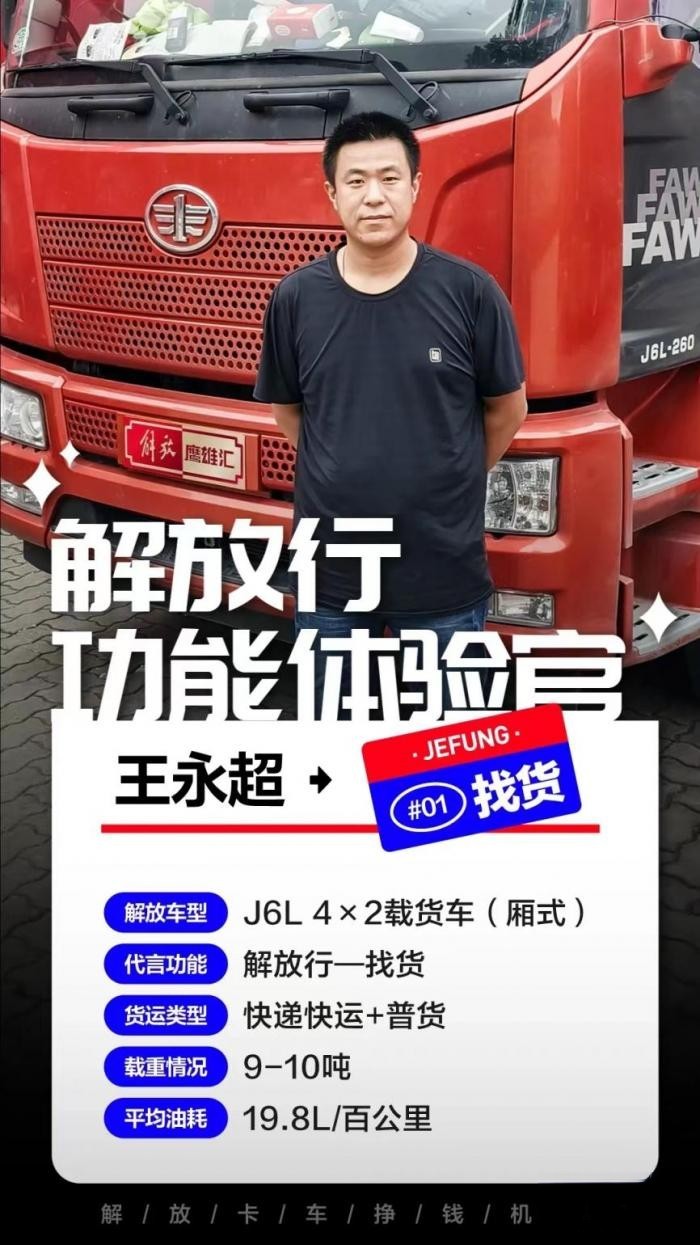 來解放行找貨,一手貨源直達卡友,全部免費開放!