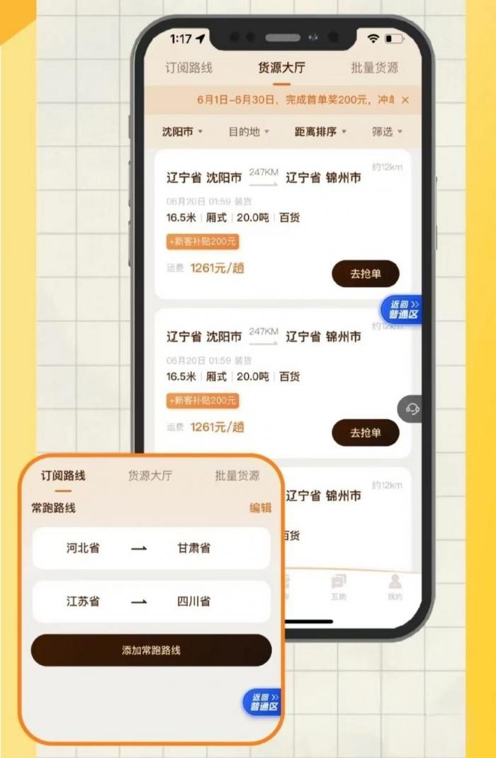 來解放行找貨,一手貨源直達卡友,全部免費開放!