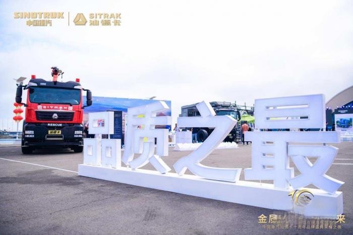 中國重汽汕德卡以“中國高端重卡之最” 效贏下一個十年