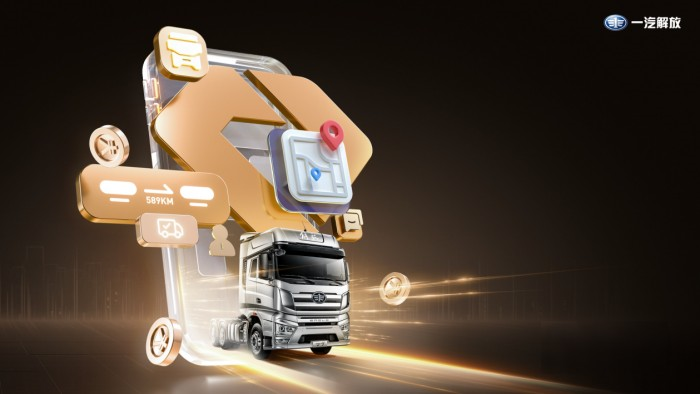 上半年一汽解放以25.8%業績,問鼎行業終端份額