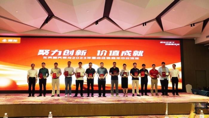 向5.1萬臺沖刺，東風柳汽乘龍2023年半年經銷商會召開！