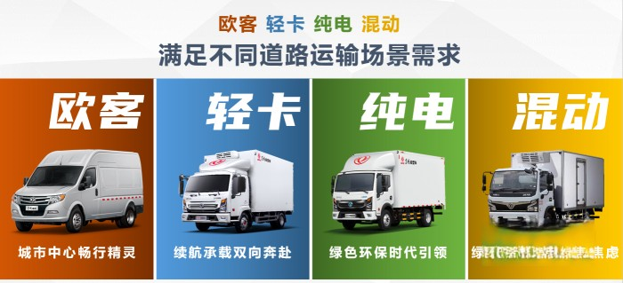 搶“鮮”一步，東風極鮮蜂為城市冷鏈配送而來