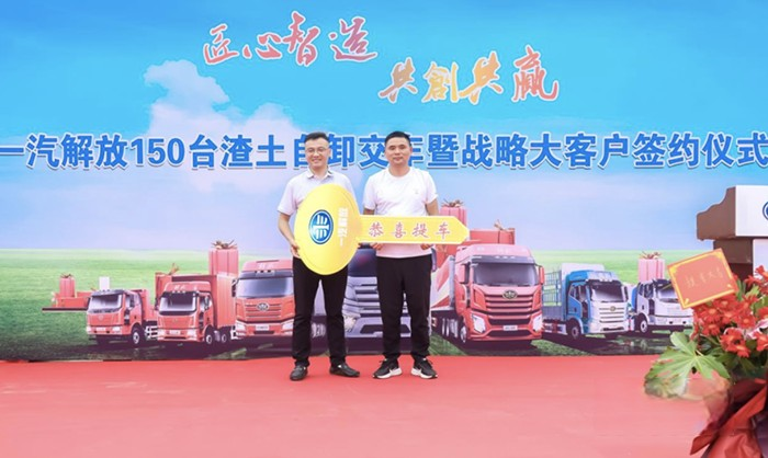 打響了“中國(guó)智造”的國(guó)際口碑 150臺(tái)一汽解放渣土自卸交車