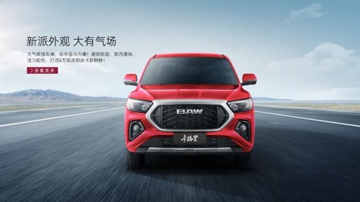 突破10萬級皮卡新標桿 北汽卡路里M7自動擋驚艷上市