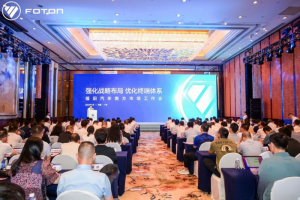 南方戰略初戰告捷，福田汽車多措并舉打贏南方市場攻堅戰