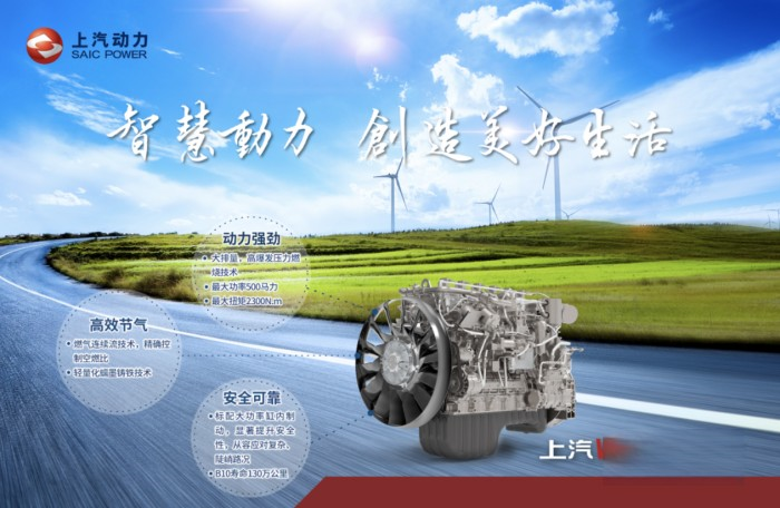 紅巖杰獅C6 LNG牽引車&上汽V13天然氣發動機