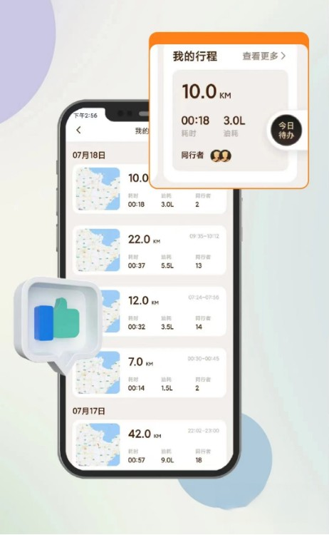 寶藏APP“解放行”,路上多個(gè)“好朋友”