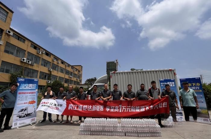 聚焦百大細分市場 江淮1卡愷達“千人試駕”邀你體驗運輸“省”器！