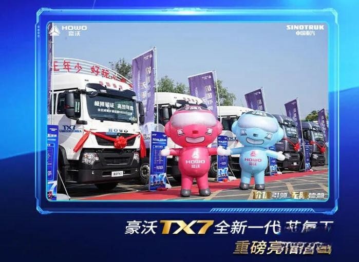 多拉多賺才是硬道理!中國重汽豪沃TX7燃?xì)廛嚾弥乜ㄒI(lǐng)資源運(yùn)輸升級