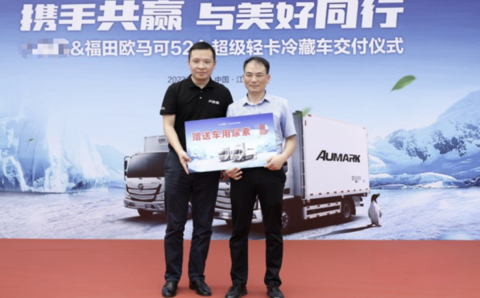 “冷鏈一哥”再獲信賴(lài) 歐馬可S1冷藏車(chē)批量交付