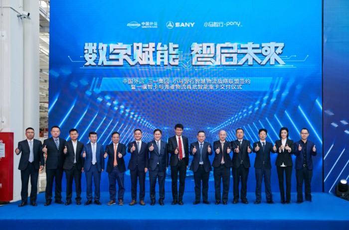 三一重卡與中國外運展開戰略合作 L2智能重卡開啟批量交付