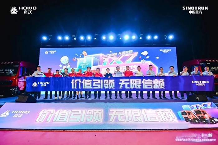 冠縣沸騰夜!中國重汽豪沃TX7星耀上市,現場認購高達267輛