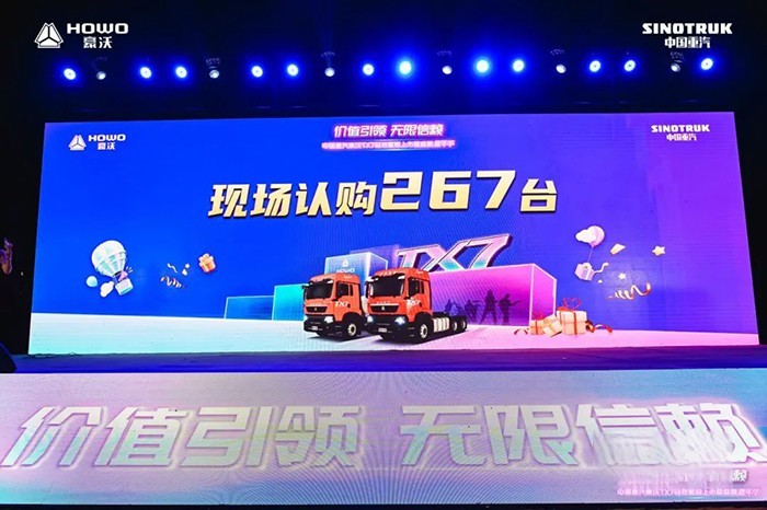 冠縣沸騰夜!中國重汽豪沃TX7星耀上市,現場認購高達267輛