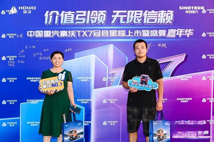 冠縣沸騰夜!中國重汽豪沃TX7星耀上市,現場認購高達267輛