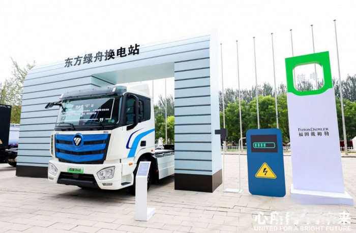 立足全場景，賦能新科技！福田歐曼智藍底部換電重卡推出一體化解決方案