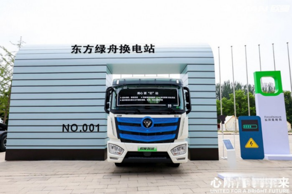 立足全場景，賦能新科技！福田歐曼智藍底部換電重卡推出一體化解決方案