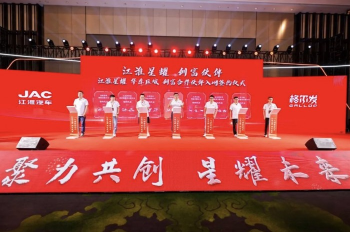 創富逐夢！江淮星耀華東、華南區域招商推介會成功舉辦