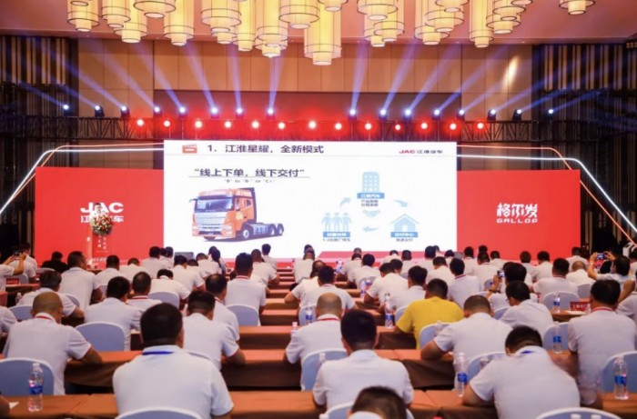 創富逐夢！江淮星耀華東、華南區域招商推介會成功舉辦