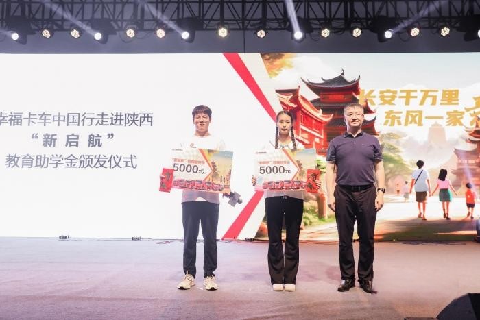 東風天龍哥大賽（第7季）盛大開賽，幸福卡車中國行走進陜西