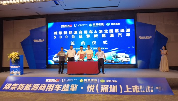 濰柴新能源商用車