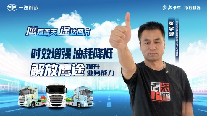 不負“高端” 解放鷹途為昆榮供應鏈的收益、業務提速