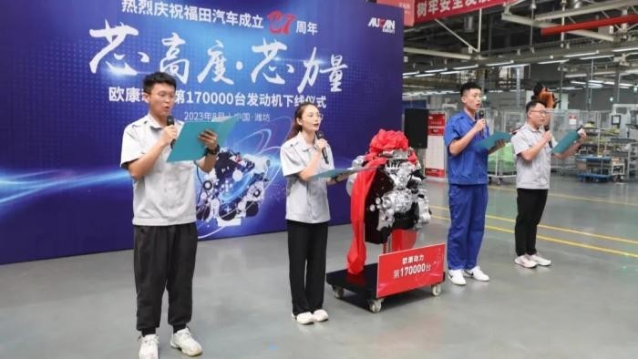 第17萬臺發動機下線!歐康動力向福田汽車27周年獻禮