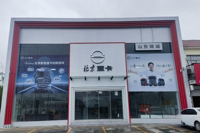 “后來者”居上 北京重卡靠實力在濱州贏市場