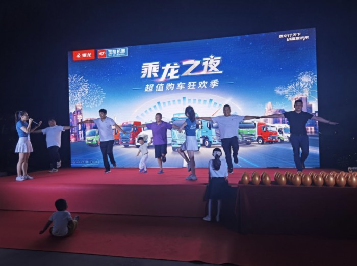 可靠產品、優質服務,乘龍聯合玉柴舉辦超值狂歡購車季活動