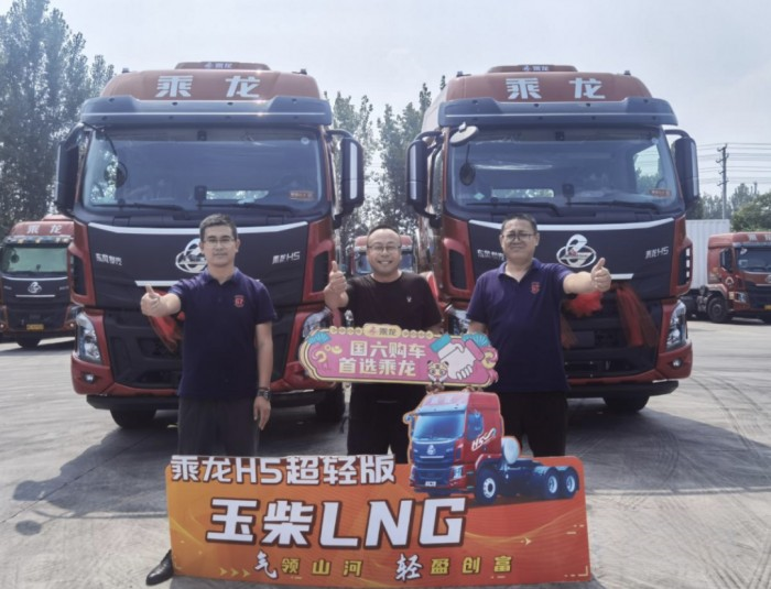 可靠產品、優質服務,乘龍聯合玉柴舉辦超值狂歡購車季活動