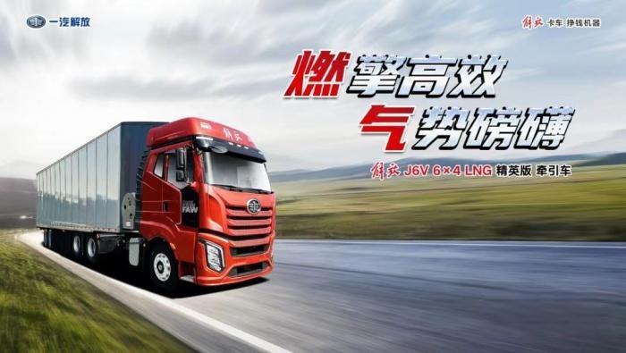 NG份額遙遙領先，服務保障多措并舉 一汽解放8月終端銷量再奪魁