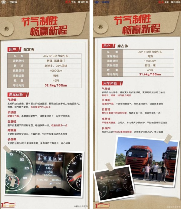 拿捏了,解放J6V“節(jié)氣”有把握