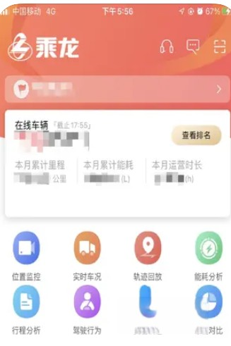 東風(fēng)柳汽乘龍