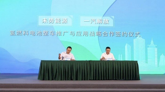 加速氫能重卡商業(yè)化應(yīng)用!未勢能源與一汽解放簽署戰(zhàn)略合作