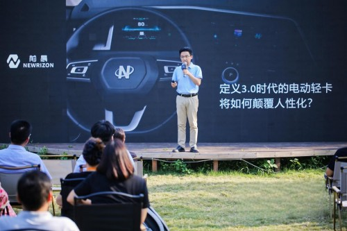 前晨汽車iC1抵達西安 以完整解決方案助力城市貨運協同高效發展